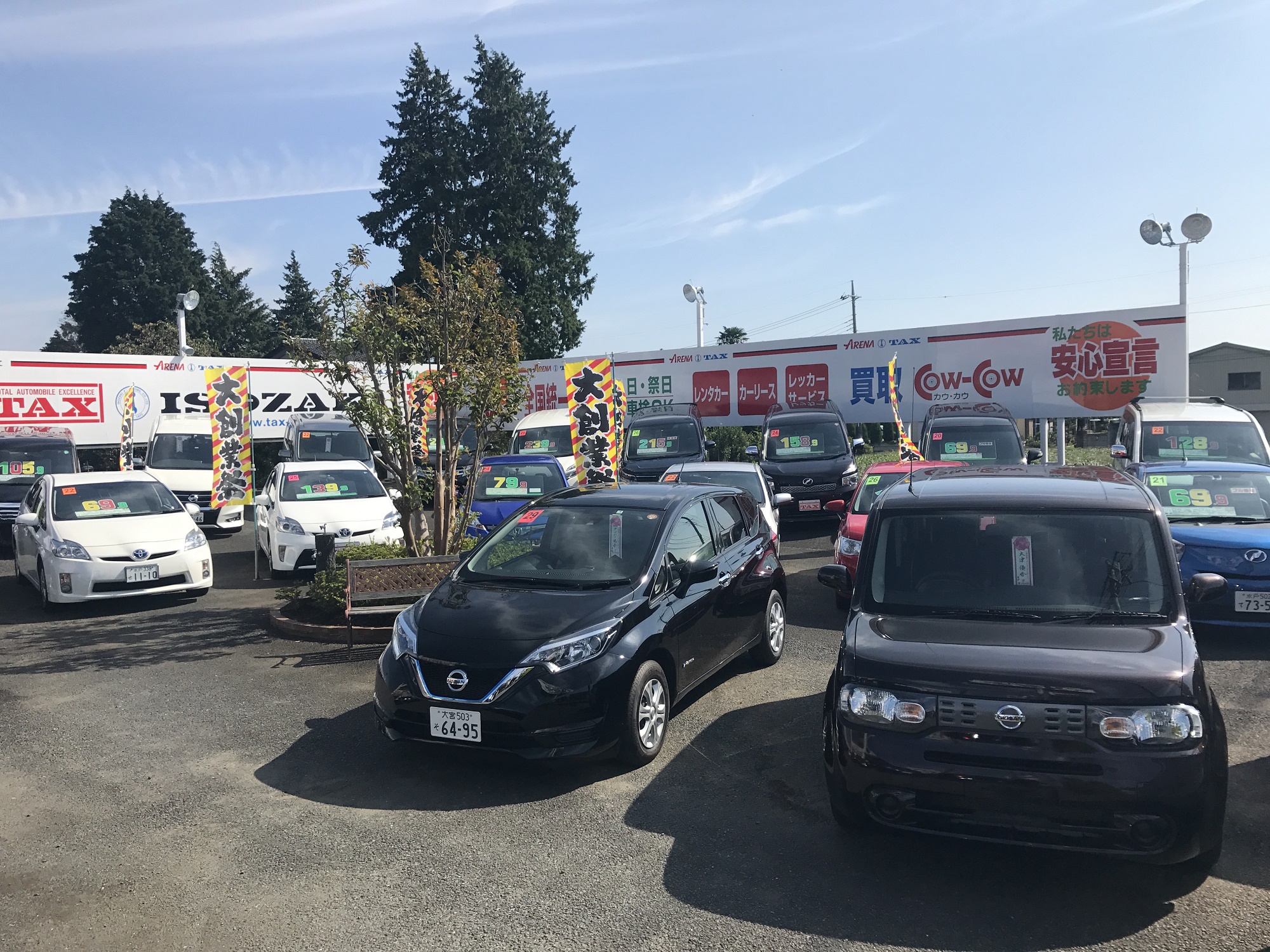 中古車展示場2：磯崎自動車工業株式会社
