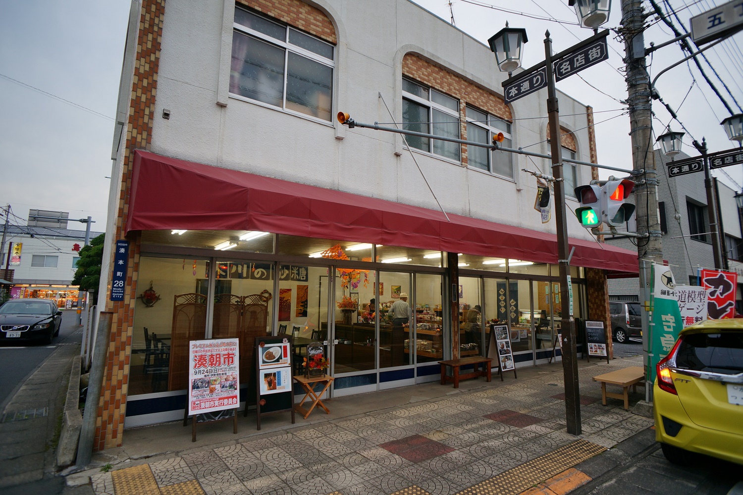 大川商店