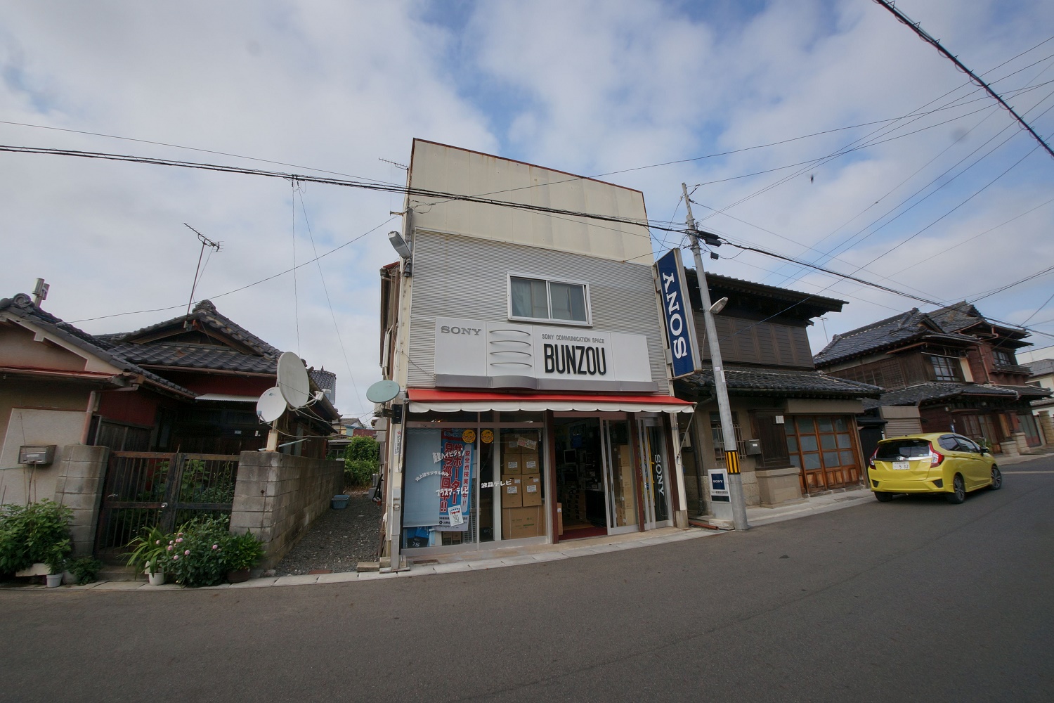 文蔵電機光音堂