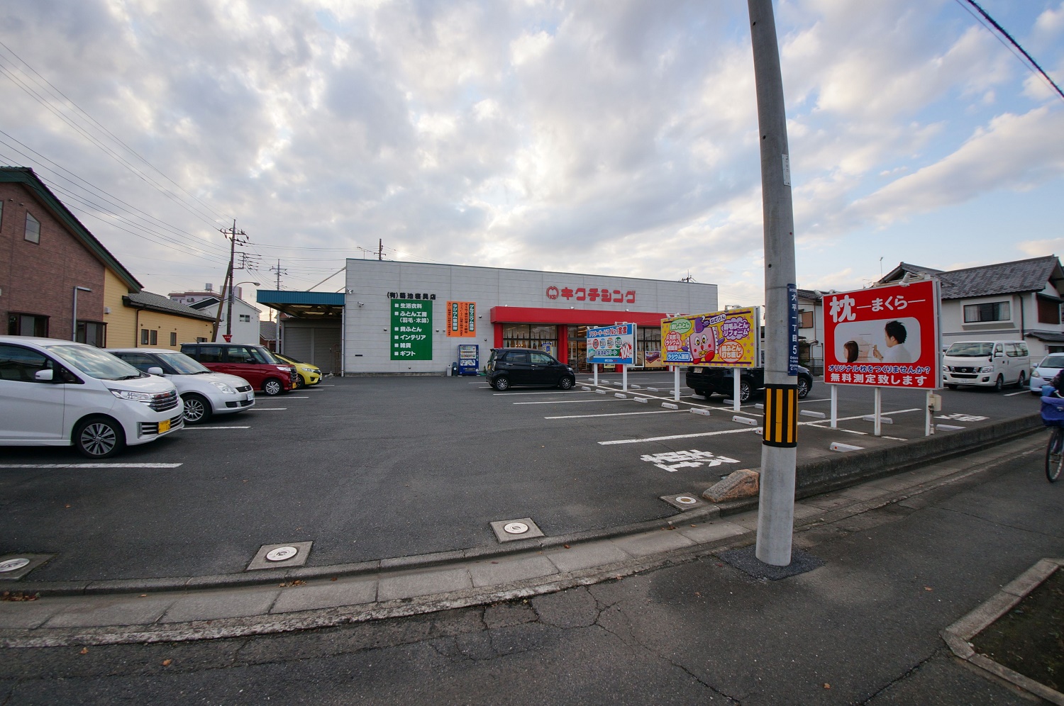 外観4：キクチシング（有限会社菊池寝具店）