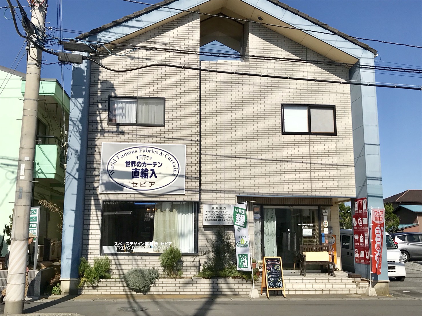 ショールームセピア（株式会社エース）