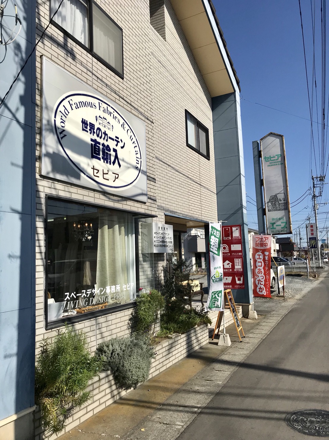 外観2：ショールームセピア（株式会社エース）