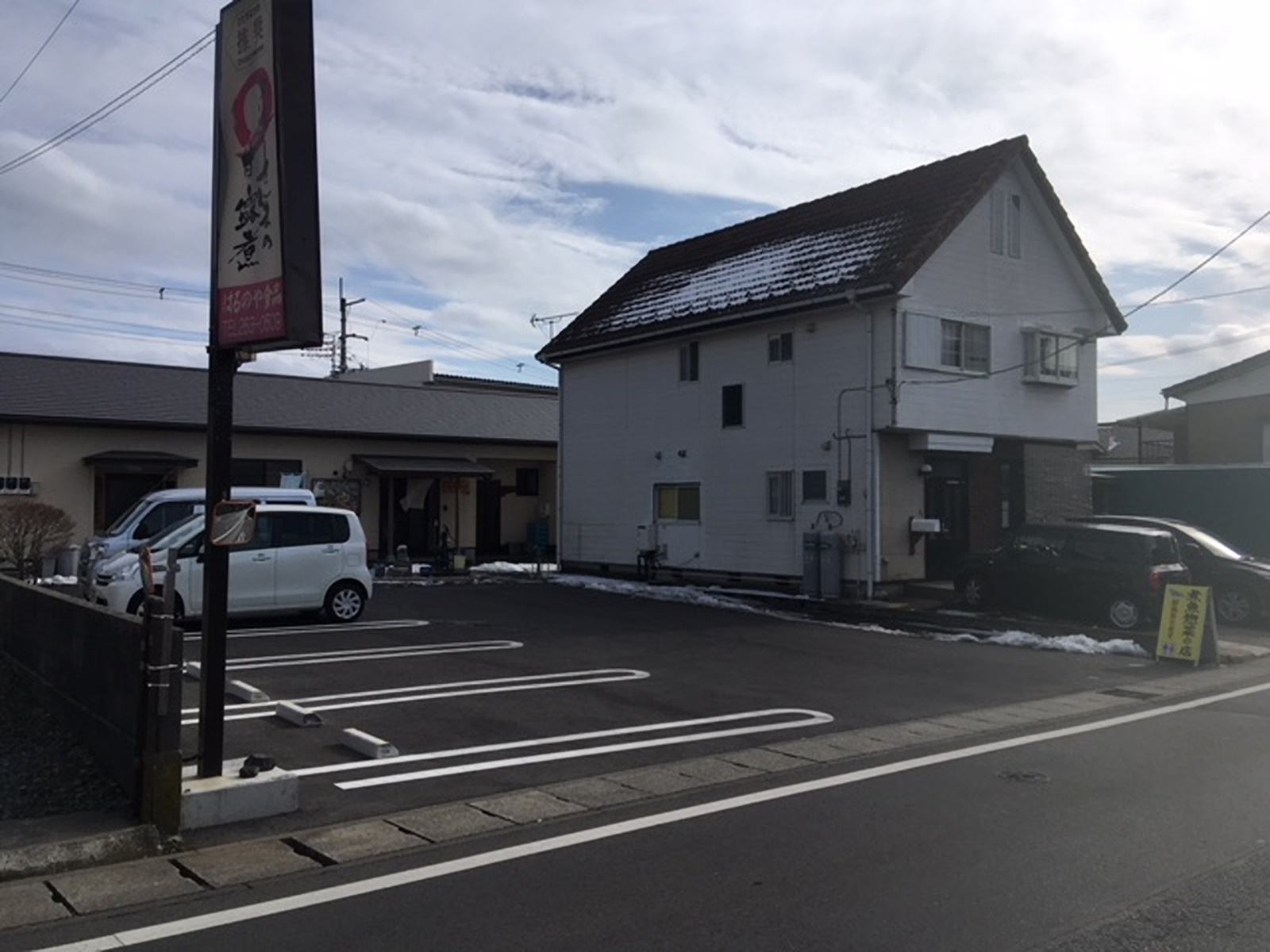 有限会社はるのや食品