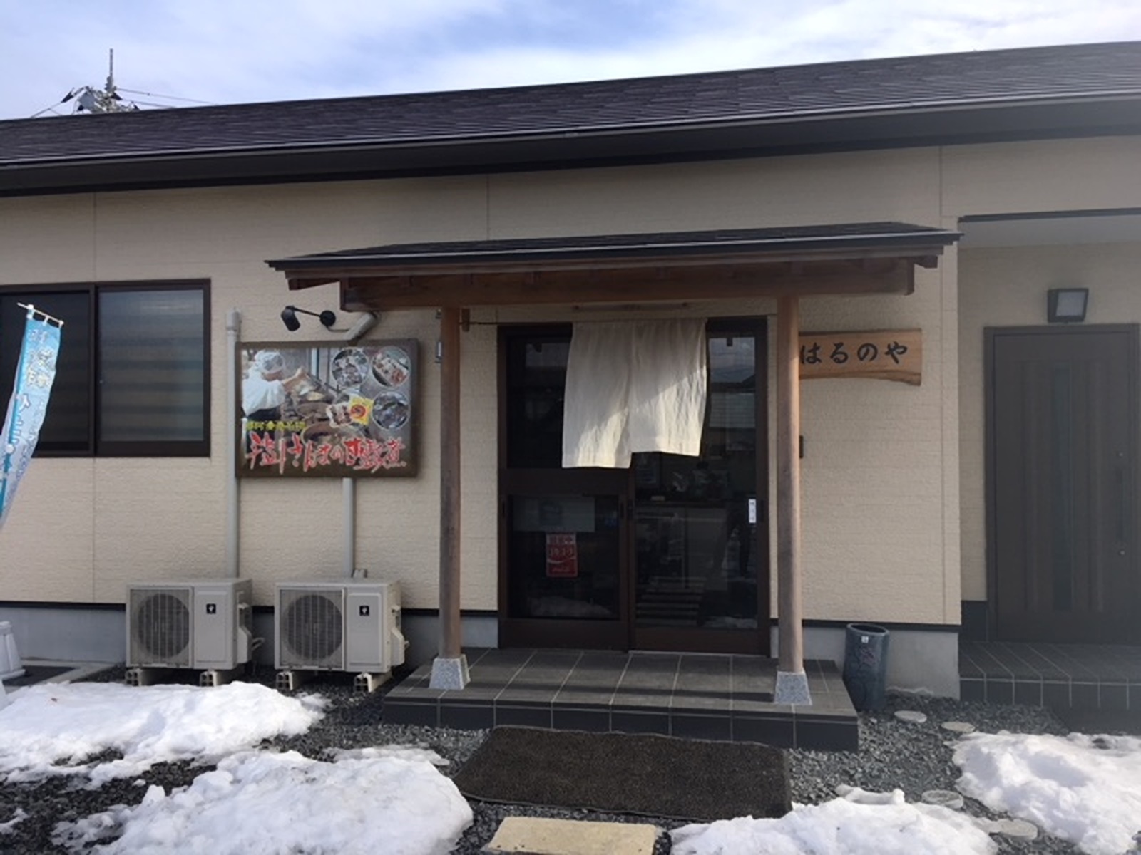 外観5：有限会社はるのや食品