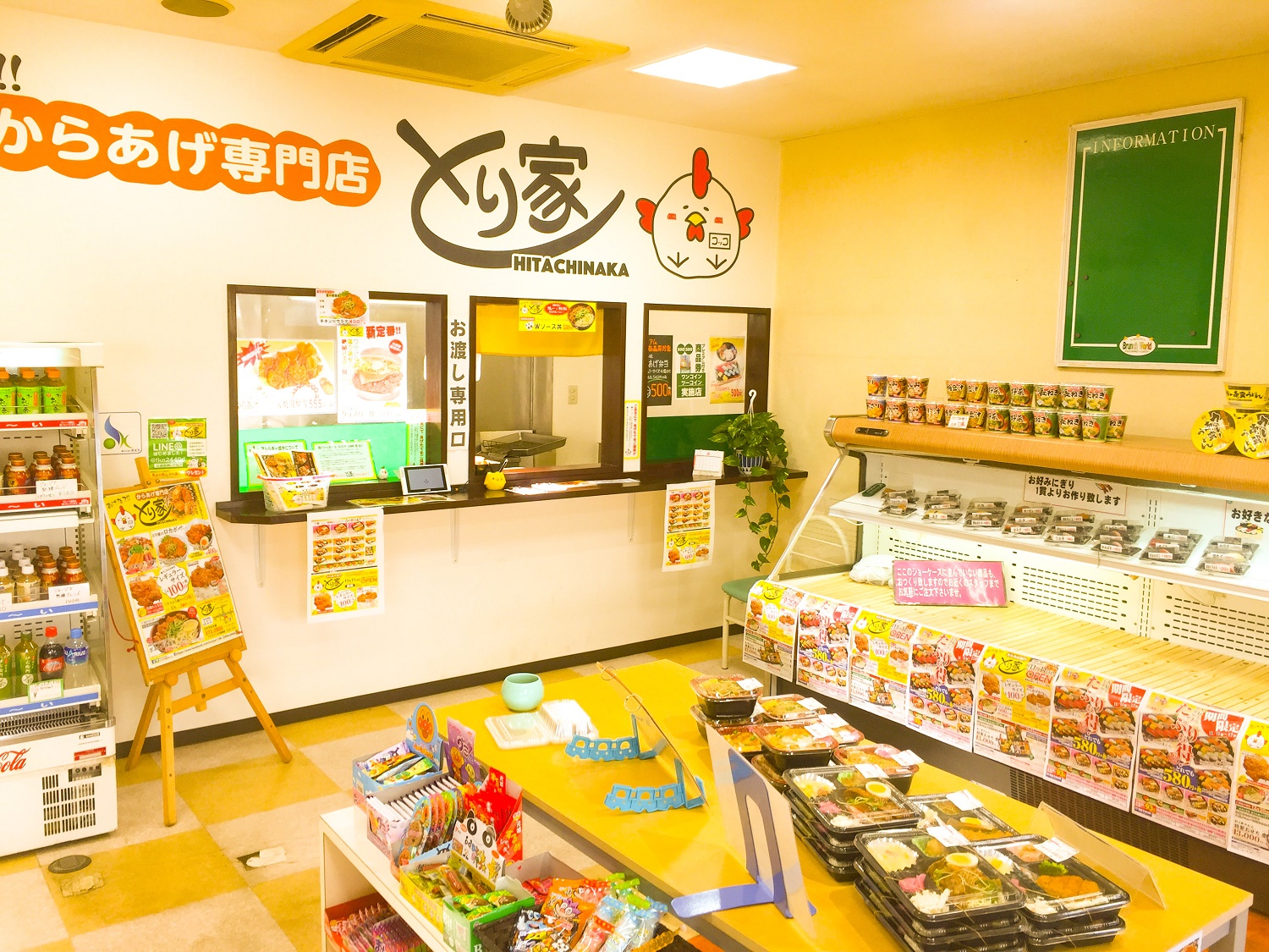 からあげ専門店とり家（ファストフード店）：ブランチワールド からあげ専門店とり家（株式会社カワサキフードサービス）