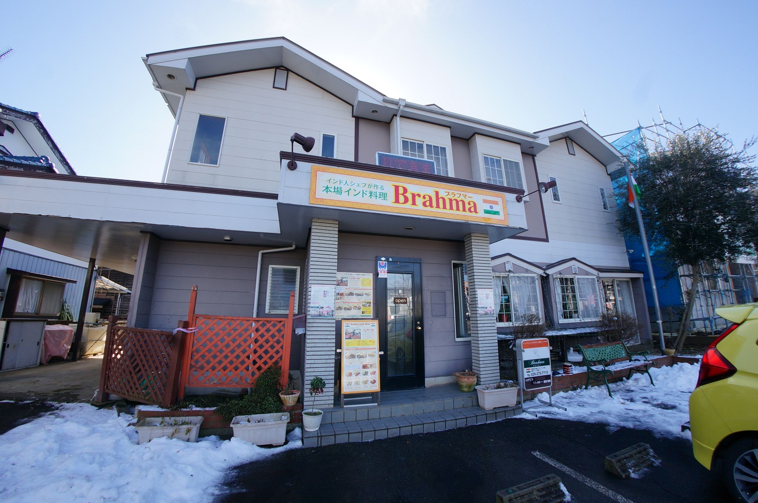 本場インド料理ブラフマー