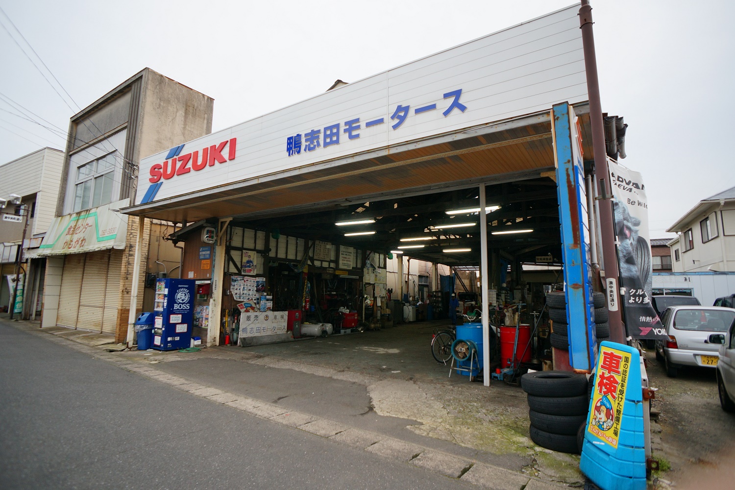 鴨志田モータース