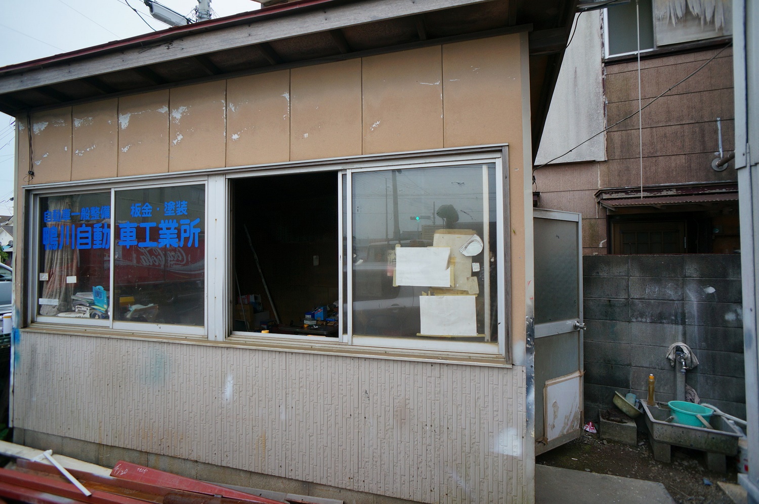 事務所：鴨川自動車工業所