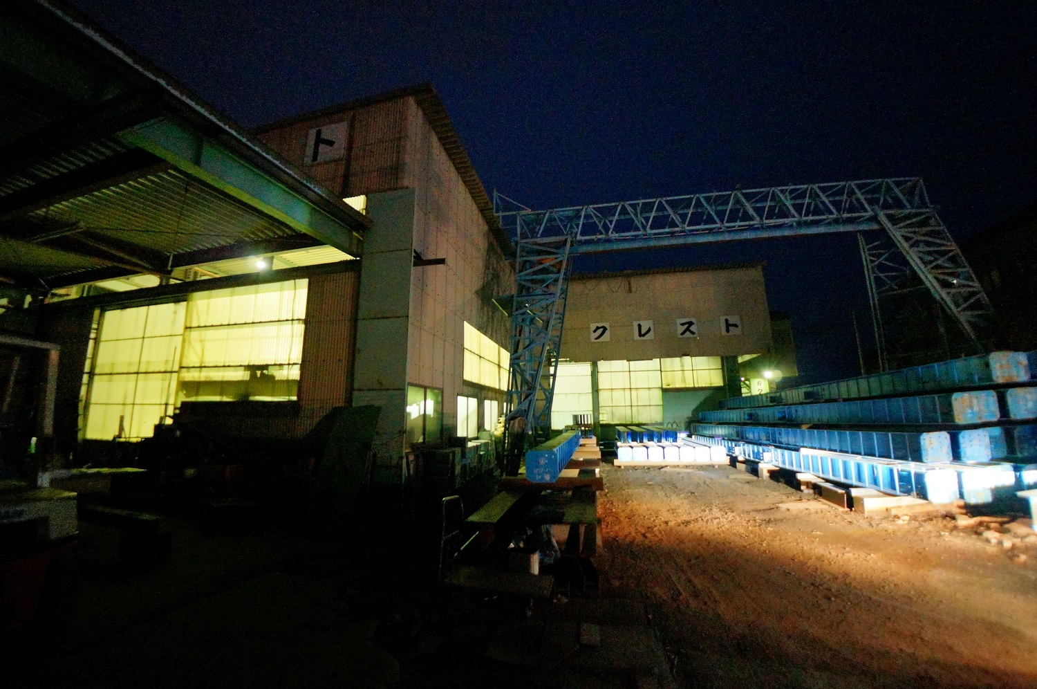 工場外観3：有限会社クレスト