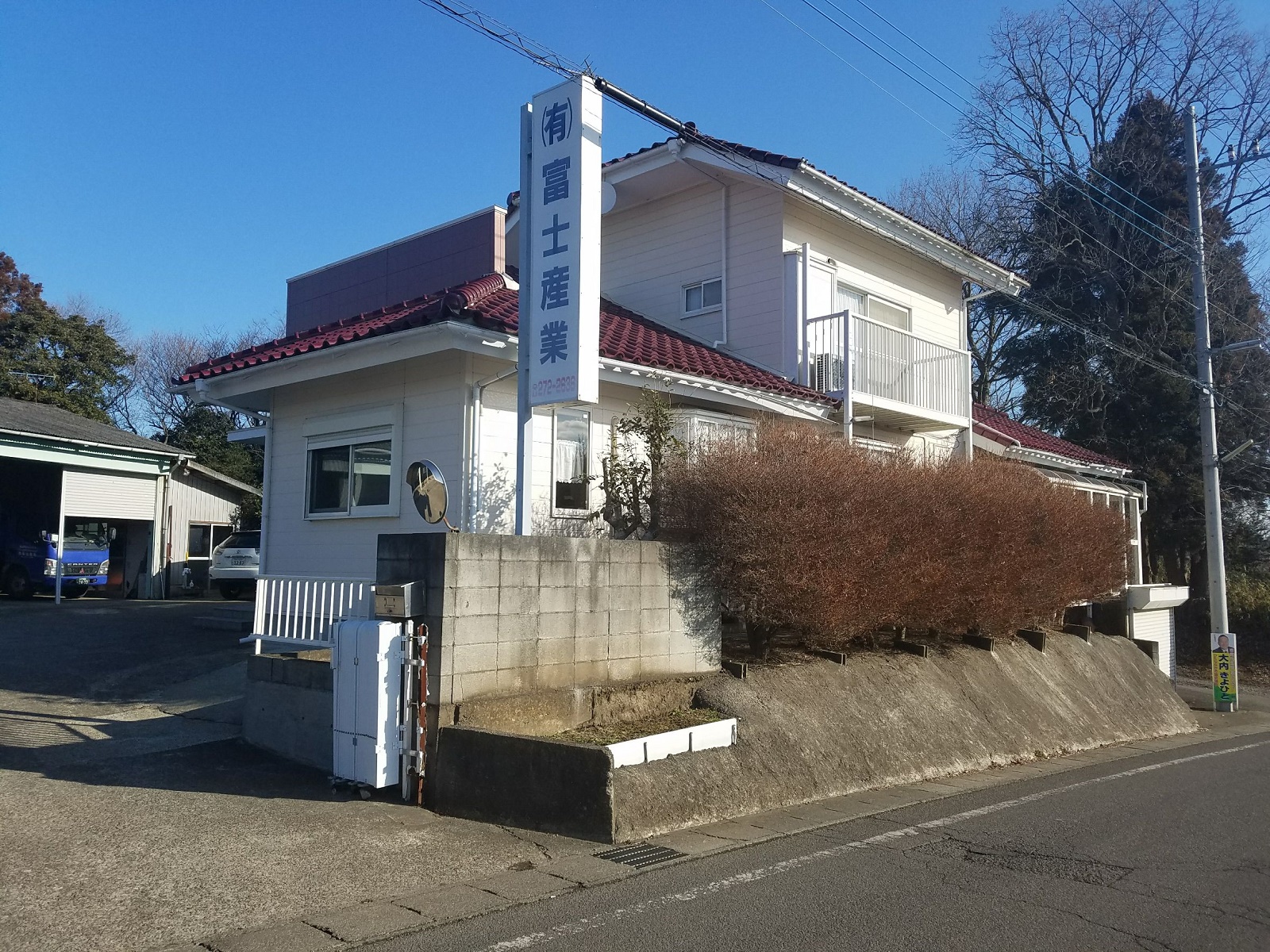 有限会社富士産業