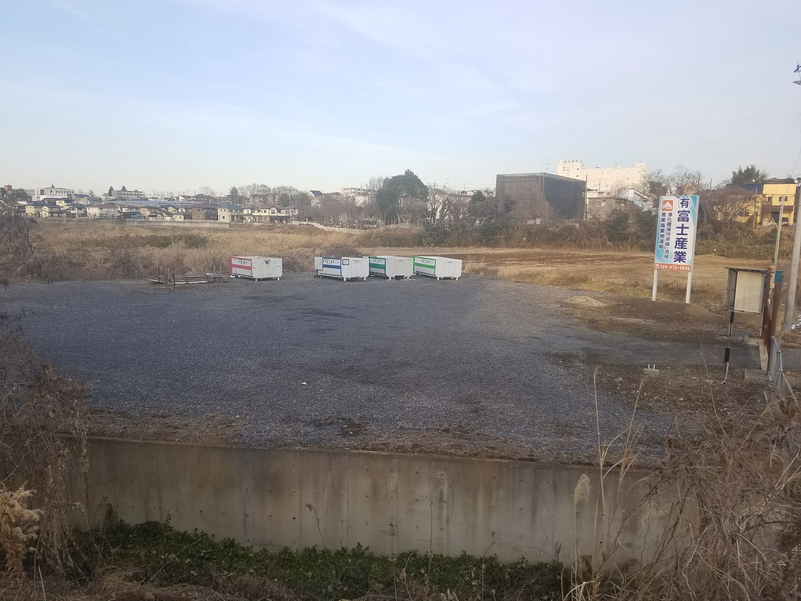 資材置場1：有限会社富士産業