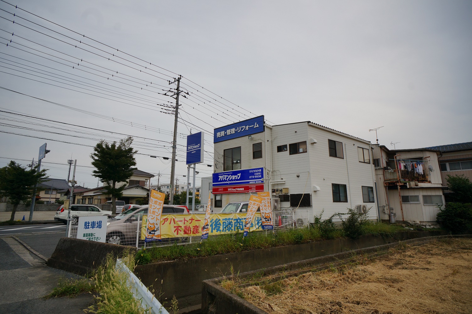 外観3：アパマンショップひたちなか店（後藤商事株式会社）