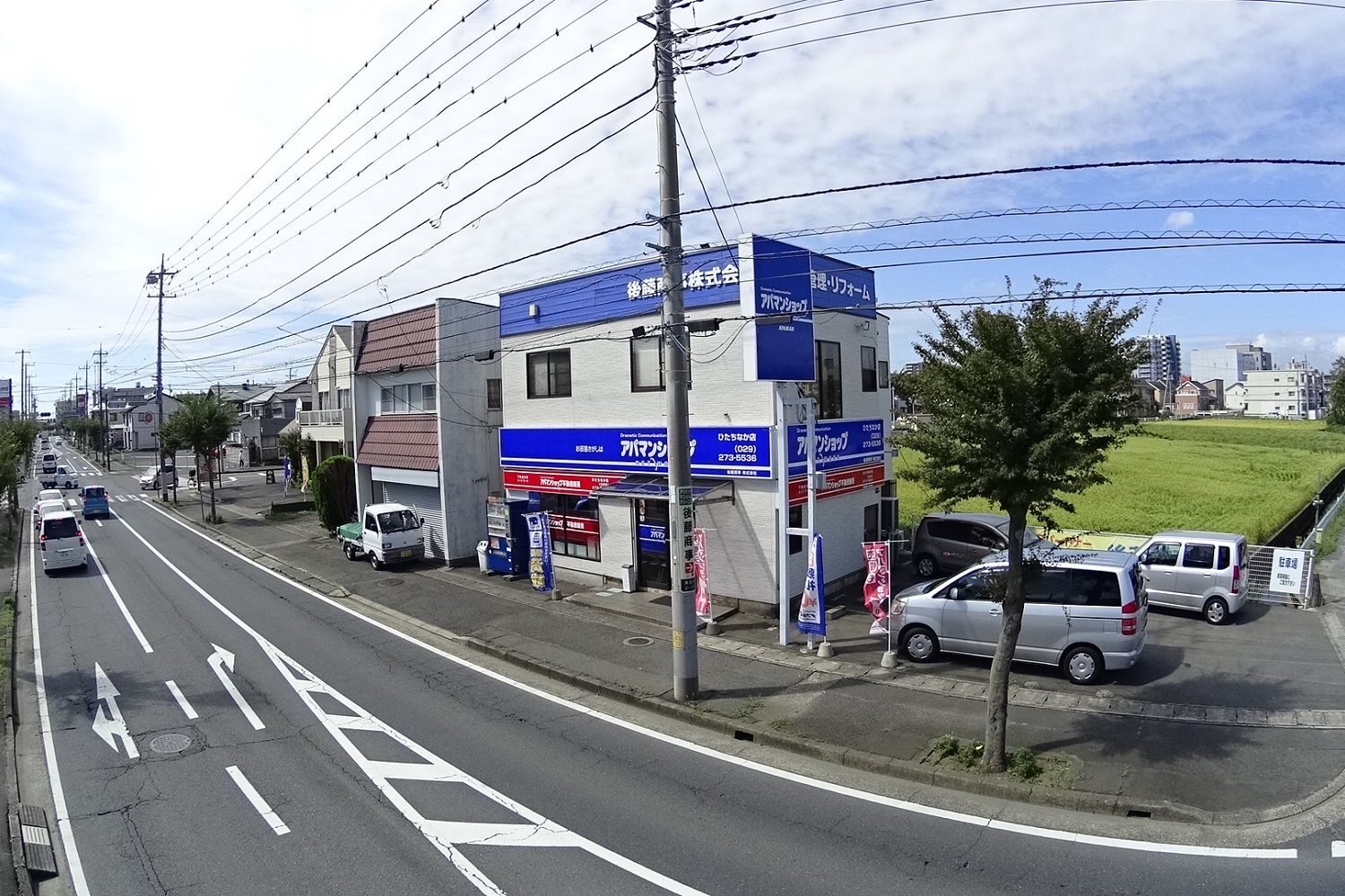 周辺：アパマンショップひたちなか店（後藤商事株式会社）