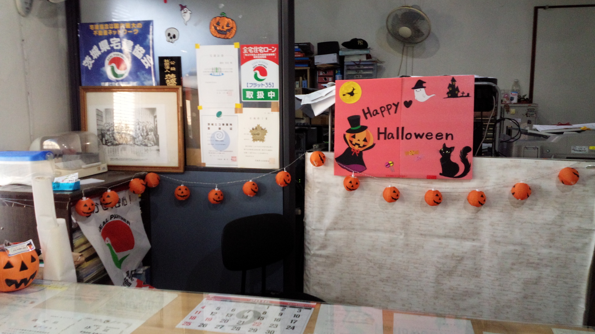 事務所1：有限会社大藤興産本店