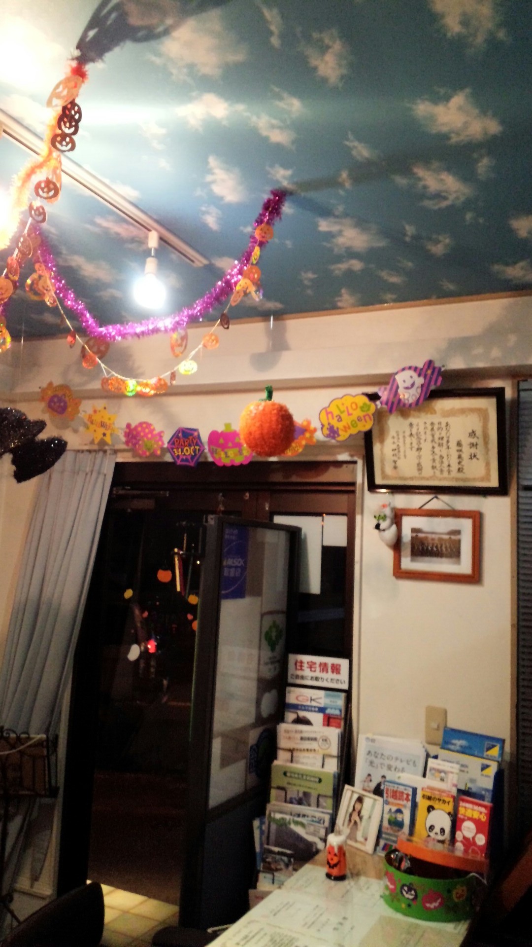 事務所3：有限会社大藤興産本店