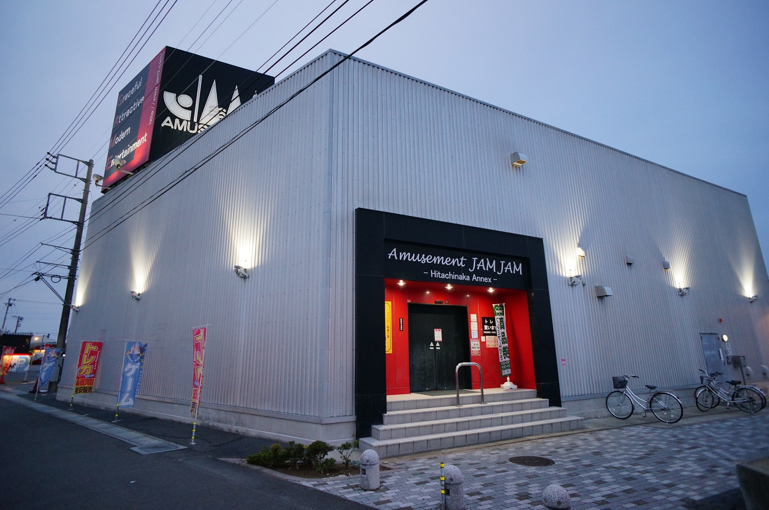 外観2：アミューズメントジャムジャムひたちなか本店（株式会社エービス）