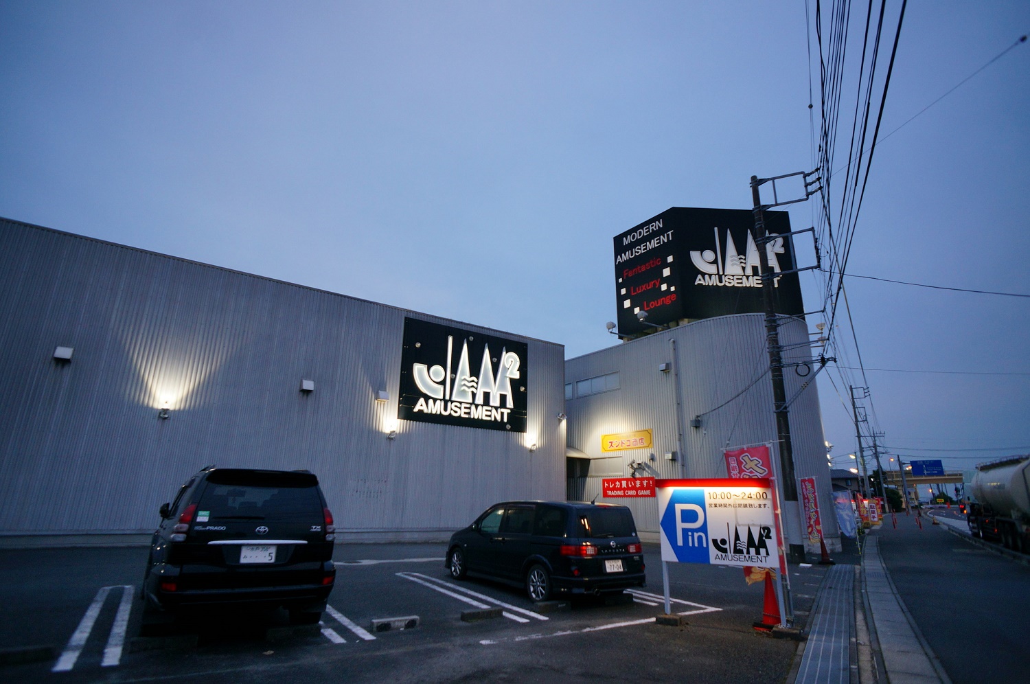 外観3：アミューズメントジャムジャムひたちなか本店（株式会社エービス）