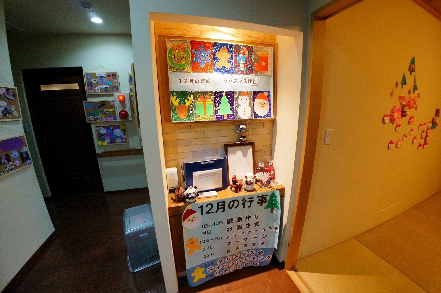 室内2：デイサービスひかり（株式会社ライツ）