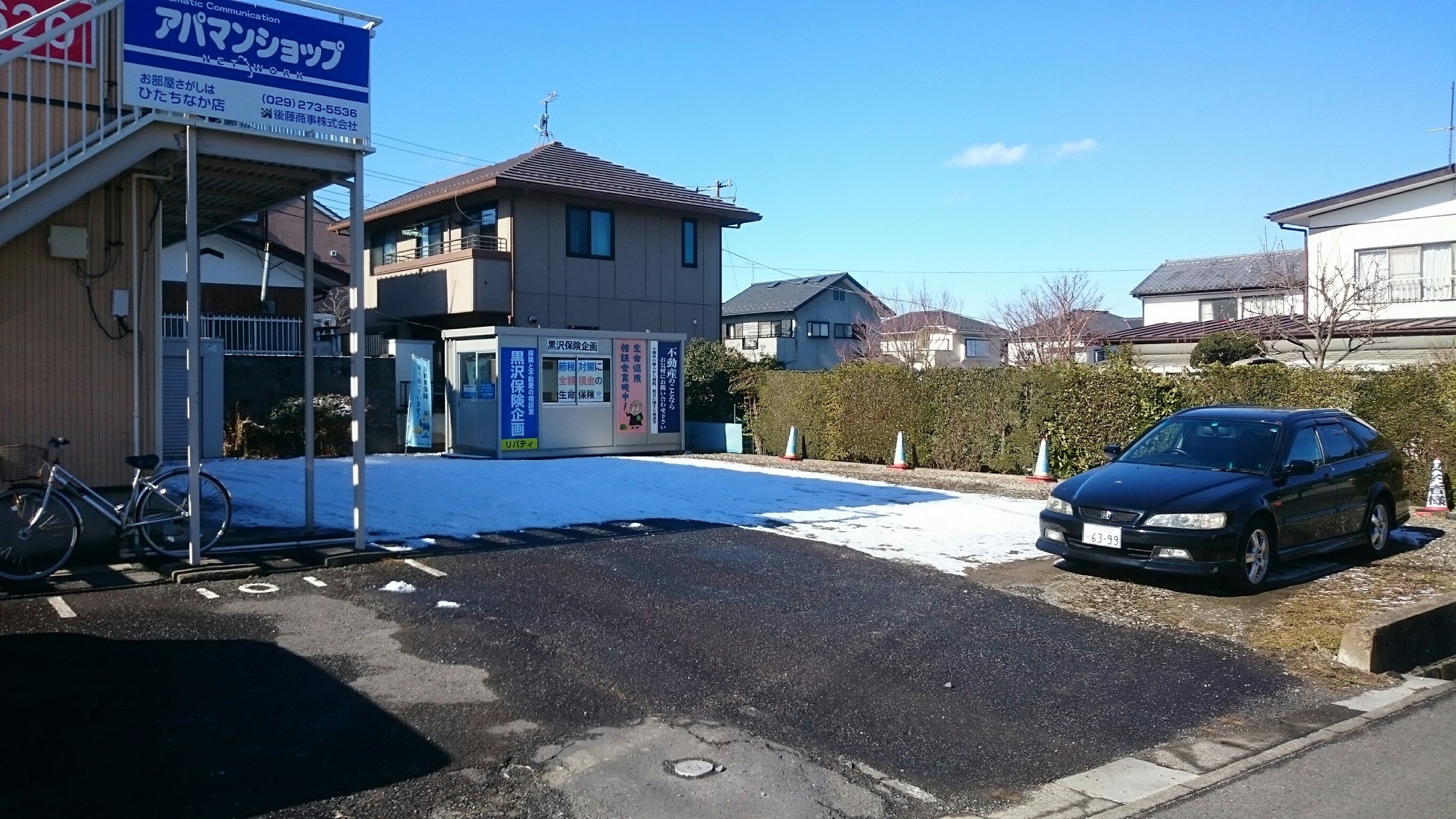 黒沢保険企画（株式会社リバティ）