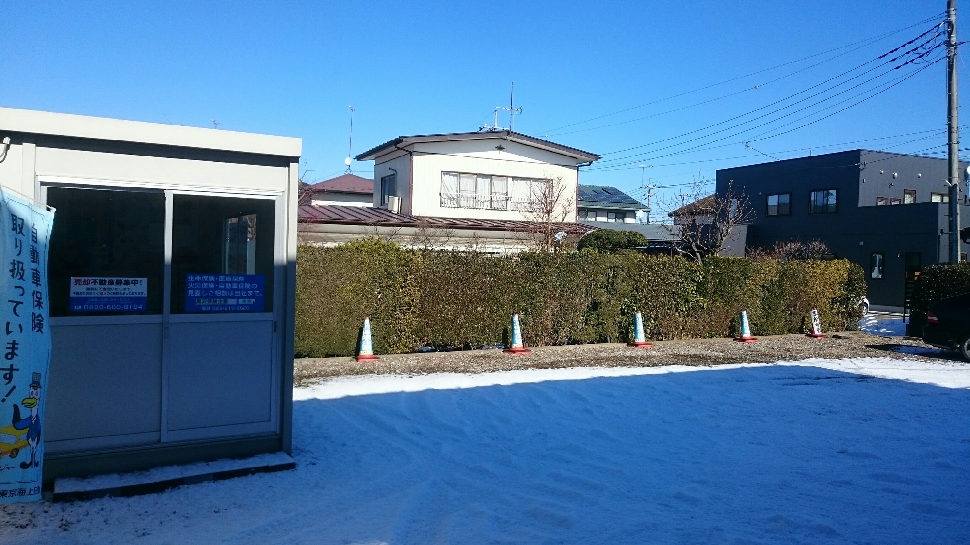 黒沢保険企画（株式会社リバティ）