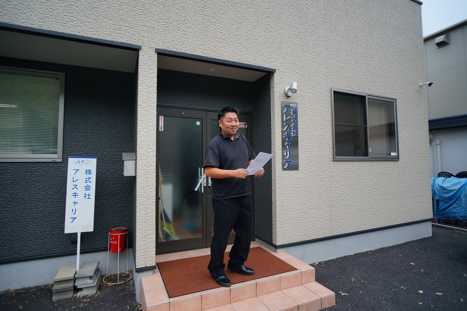 本社外観2：株式会社アレスキャリア本社事務所