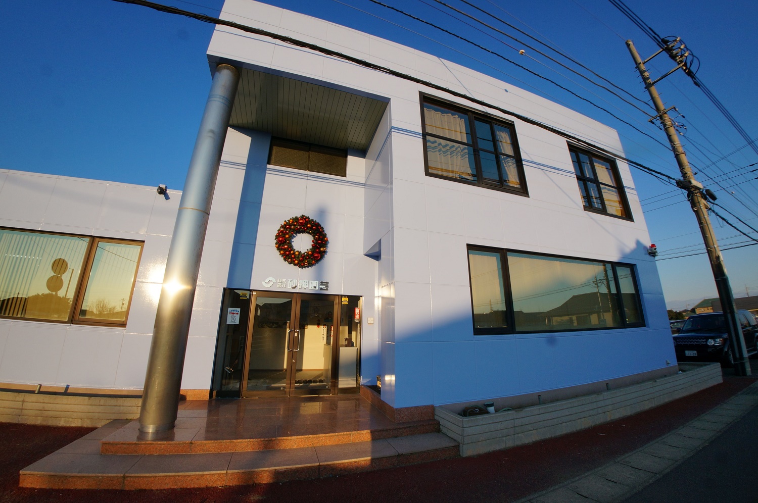 株式会社砂押園芸本社事務所