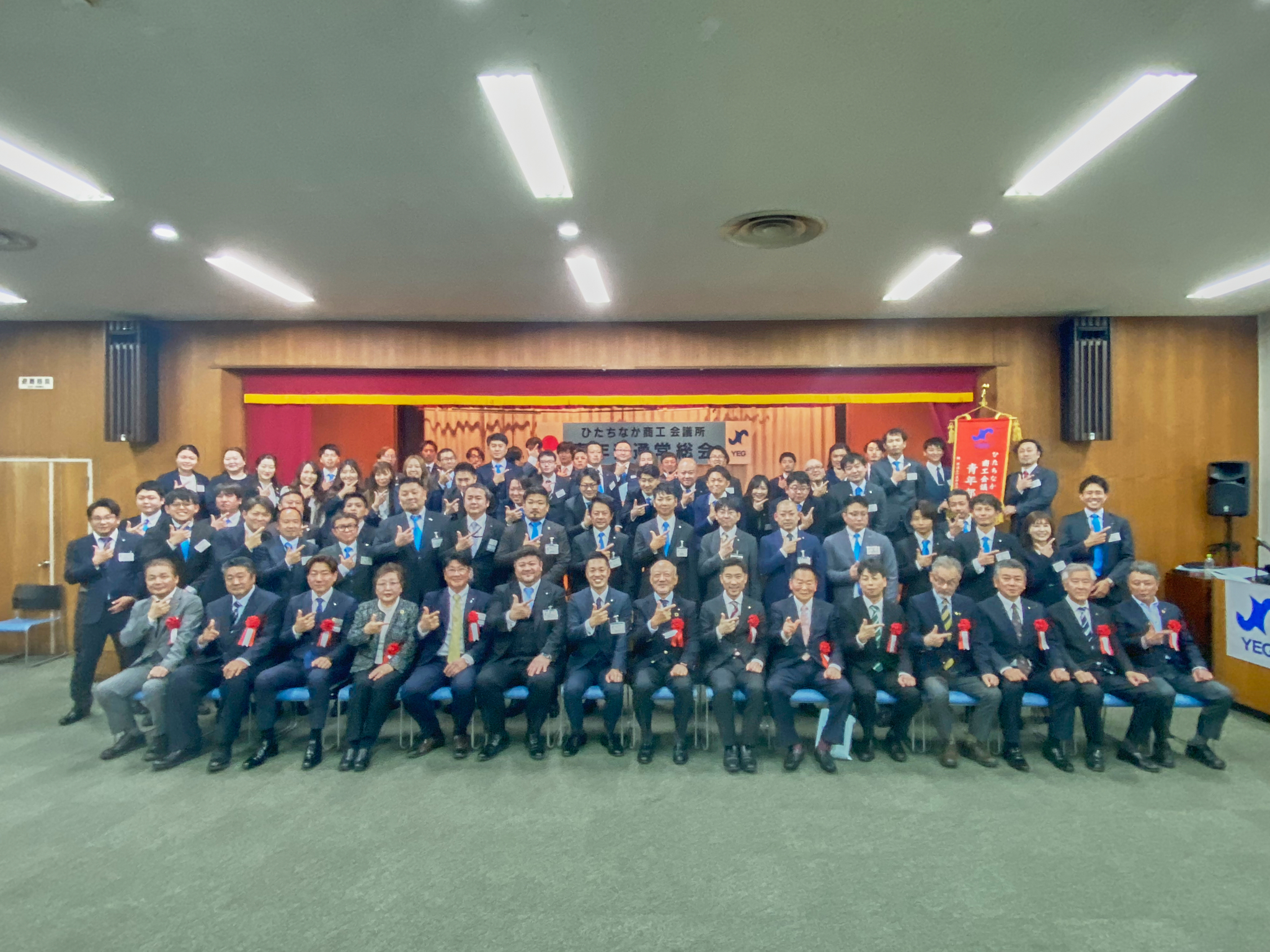 第43回通常総会 茨城 ひたちなか YEG ひたちなかYEG ひたちなか商工会議所青年部